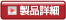 �������`�E���^���`�@�ɍœK�ISX-710�̐��i�ڍ�