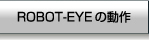 ROBOT-EYE̓